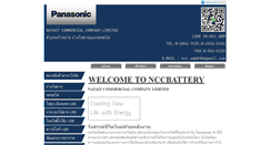 Desktop Screenshot of nccbattery.com