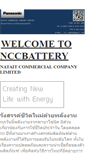 Mobile Screenshot of nccbattery.com