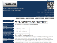 Tablet Screenshot of nccbattery.com